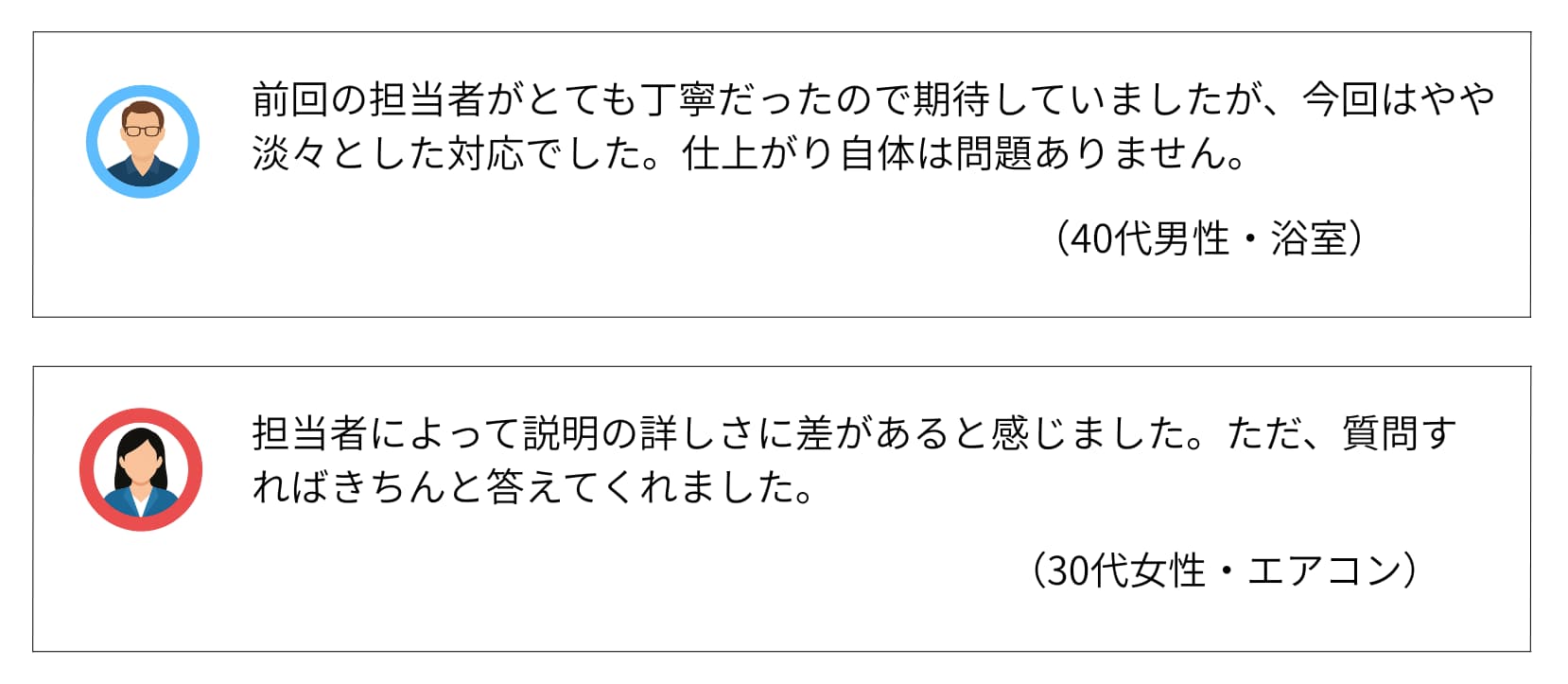 正直レビュー】おそうじ革命の評判は本当？良い口コミ・悪い口コミでわかる“本当の評価” | おそうじ合衆国