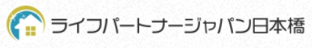 ライフパートナージャパン日本橋