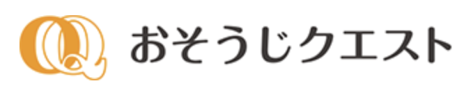 おそうじクエスト