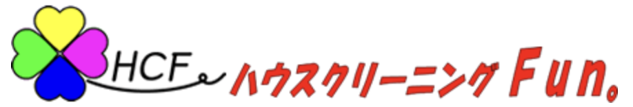 ハウスクリーニングFun長野中央店